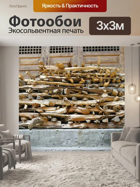 Фотообои Древесина