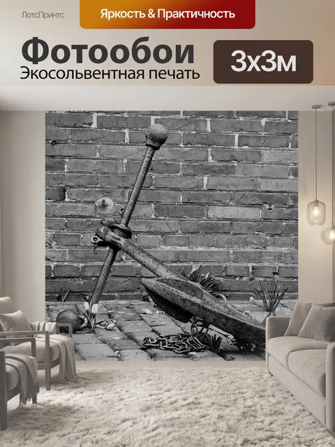 Фотообои Камень