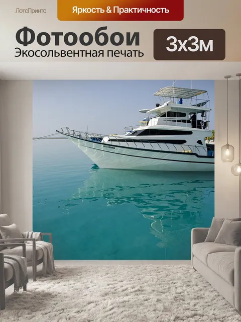Фотообои Мальдивы