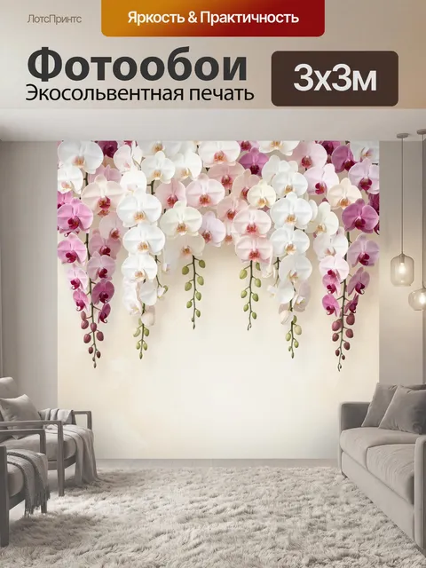 Фотообои Орхидеи в нежных пастельных тонах