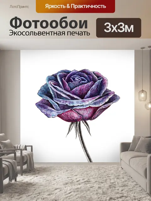 Фотообои Фиолетовый