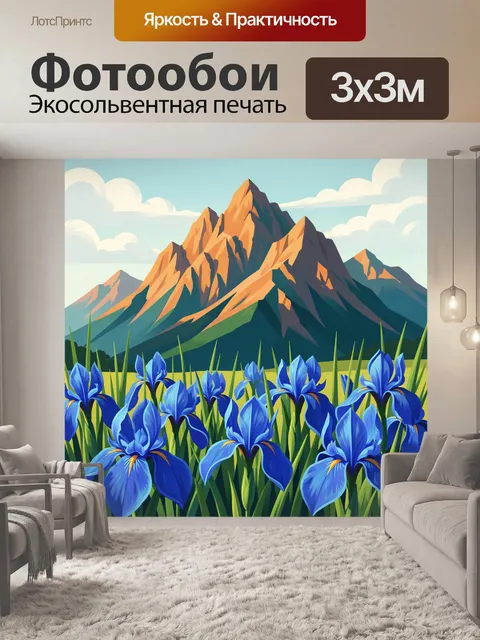 Фотообои Горные вершины и синие ирисы