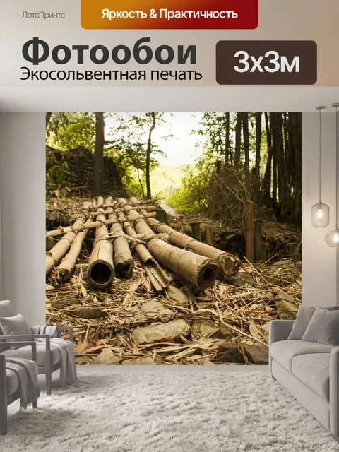 Фотообои Мост