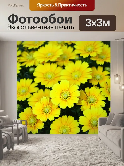 Фотообои цветы в стиле минимализм, с ярко-желтыми цветами и характерным текстурированным фоном