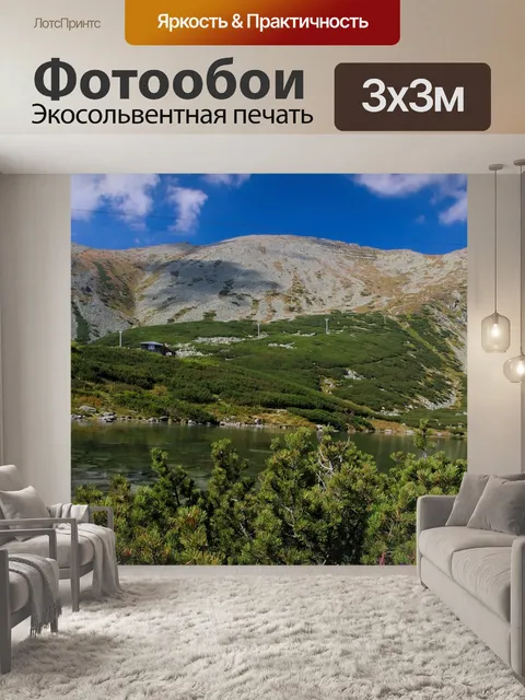 Фотообои Горы