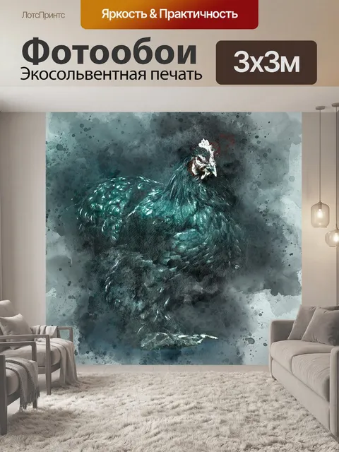 Фотообои Акварель