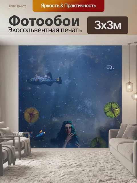 Фотообои Вода