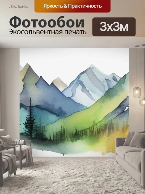 Фотообои горы алтая