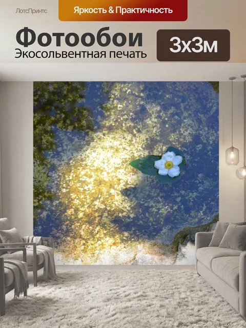Фотообои Сад