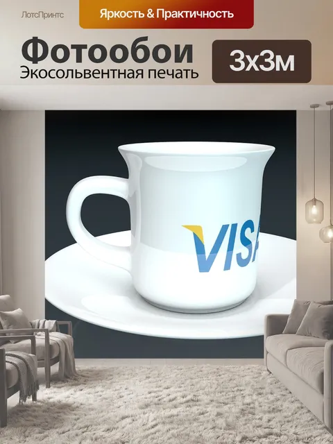 Фотообои Чашка
