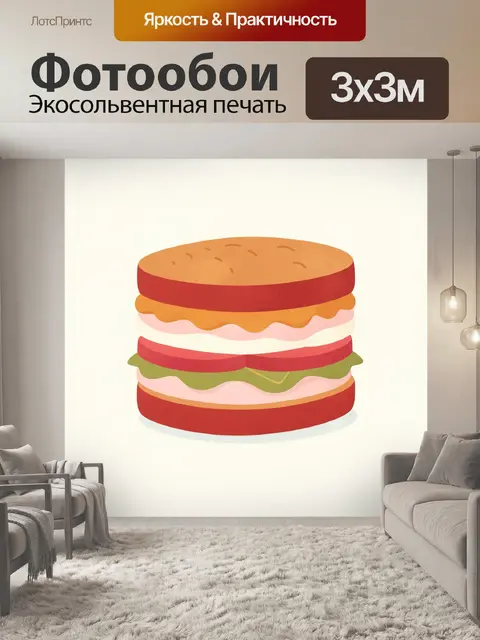300 × 300 см · Экосольвентная печать