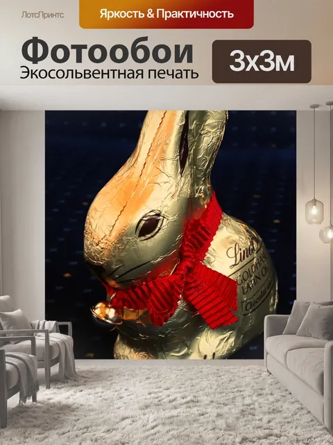 Фотообои Золотой кролик