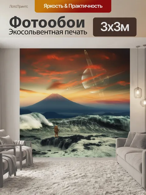 Фотообои Космос