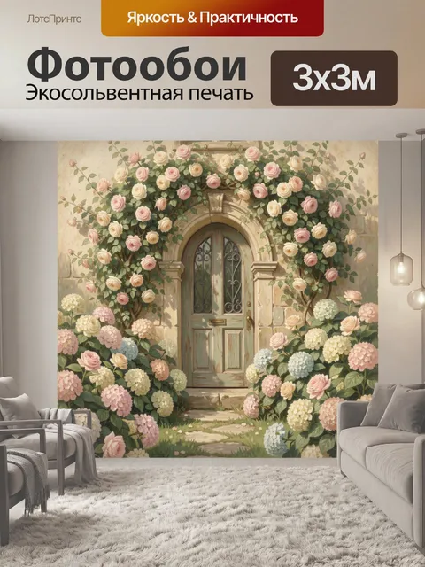 Фотообои Розовый сад у старинной двери