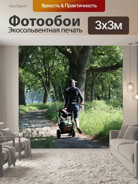 Фотообои Рыбак
