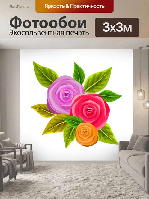 Фотообои Иллюстрация