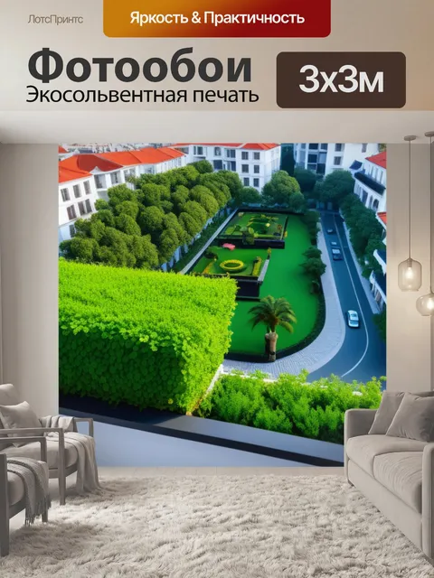Фотообои пейзаж с балкона