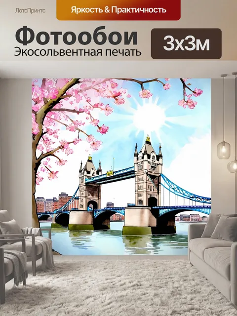 Фотообои изобразите тауэрский мост на фоне весеннего дня, полный новых лепестков и солнечного света