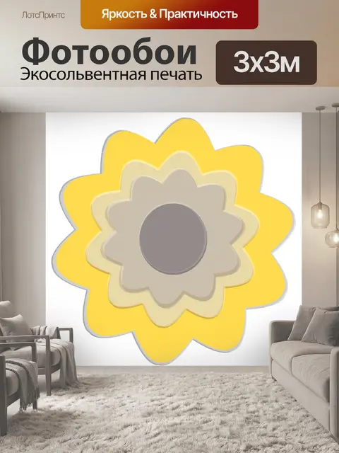 Фотообои Выбитый желтый цветок