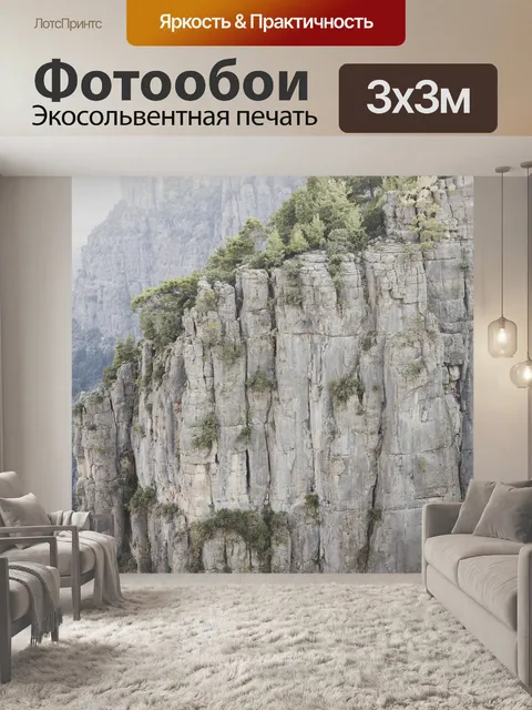 Фотообои Горы
