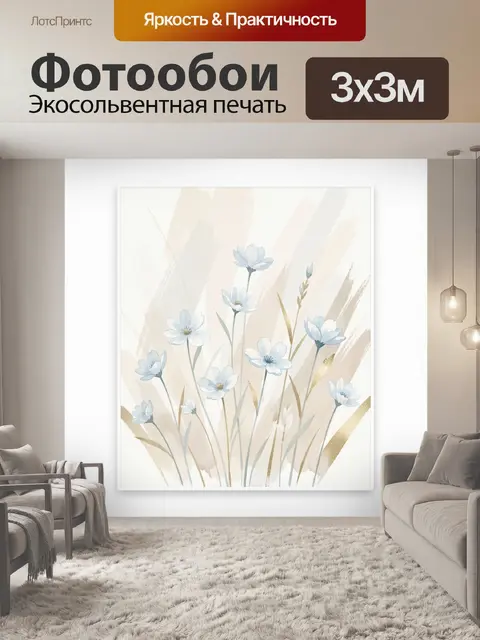 Фотообои Нежные голубые цветы на абстрактном фоне