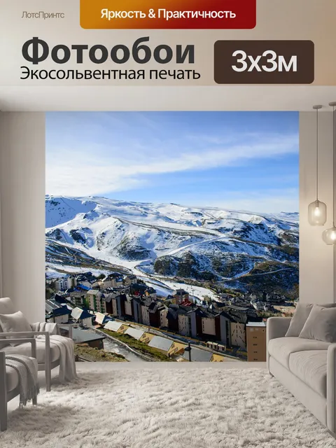 Фотообои Горы