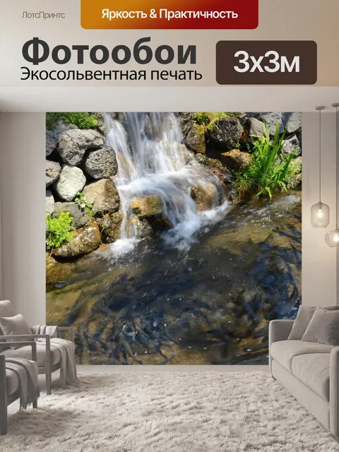 Фотообои Рыбы