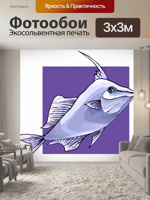 Фотообои иллюстрация
