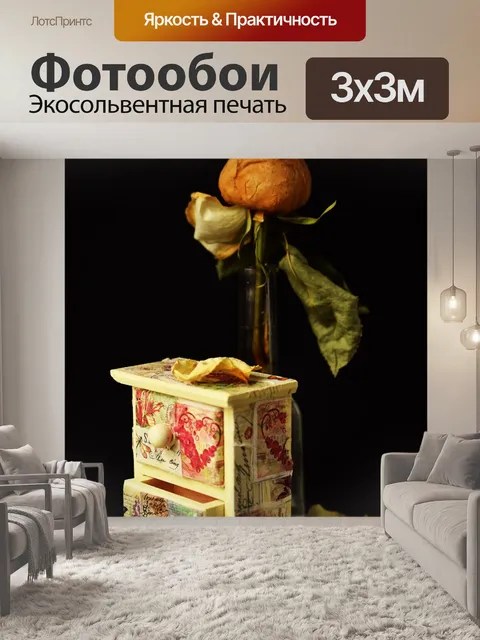 Фотообои Старинные