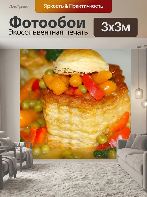 Фотообои Еда