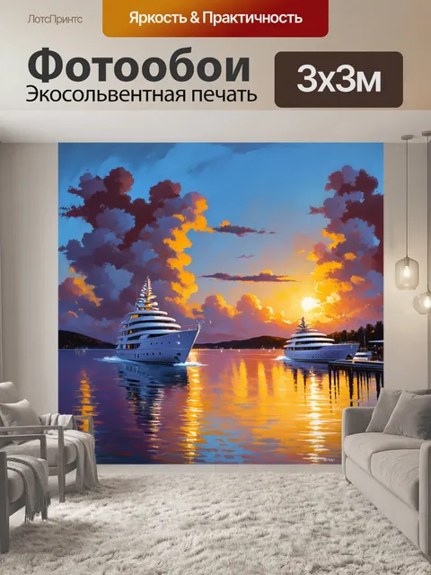 Фотообои закат над сочинскими берегами