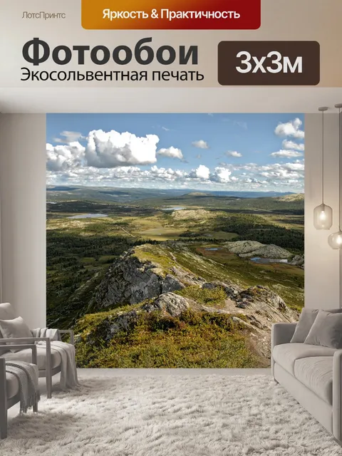 Фотообои Norge