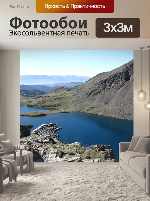 Фотообои Горы
