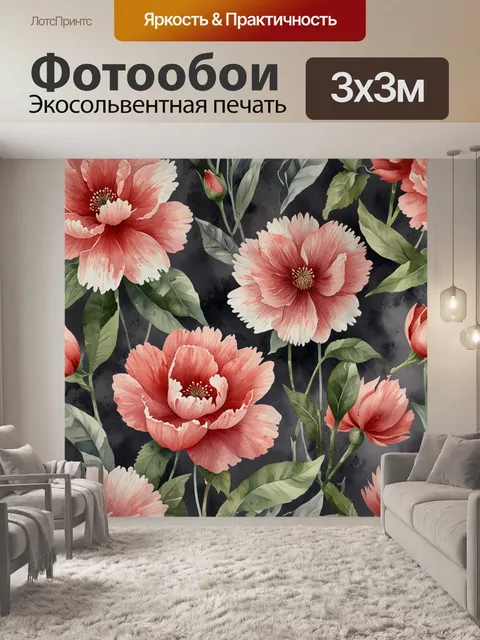 Фотообои акварельное изображение цветов