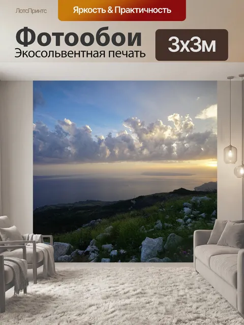 Фотообои Море