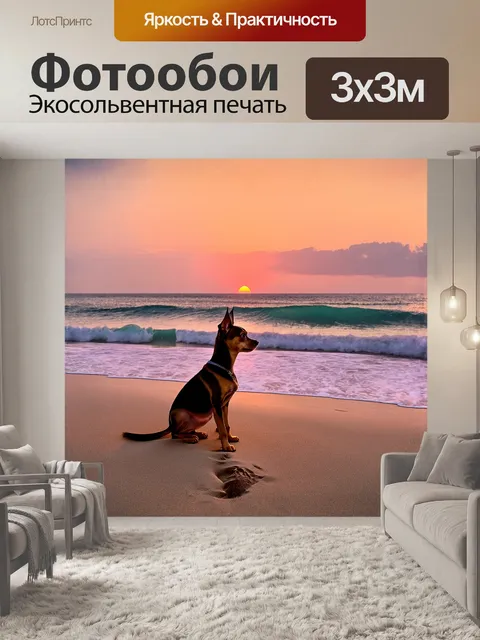 Фотообои на фоне морского пейзажа