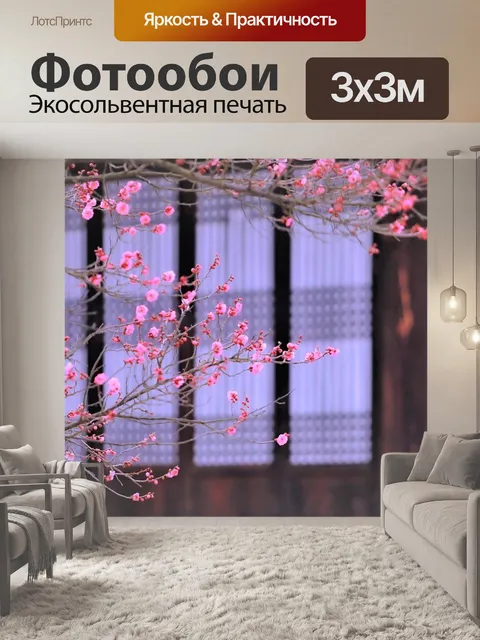 Фотообои Мемориальная компания