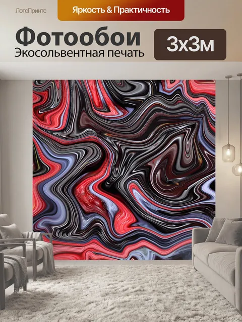 Фотообои Берри Делайт жидкий мрамор