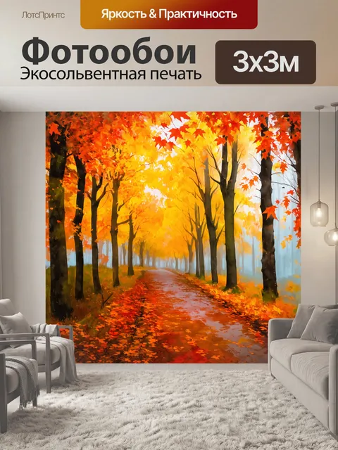 Фотообои туман в стиле акварель
