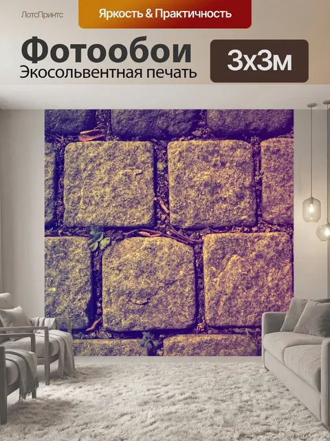Фотообои Кирпич