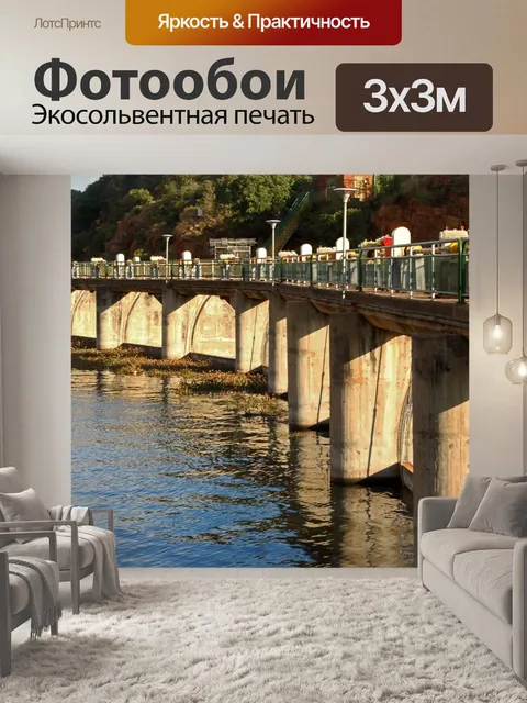 Фотообои солнечный свет на бетонных воротах шлюза