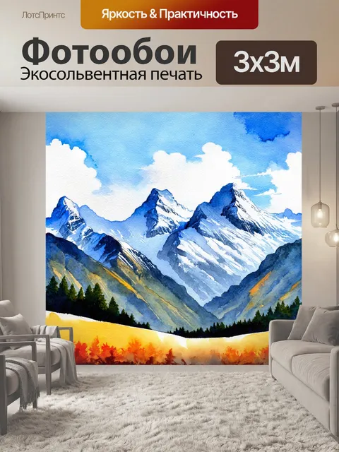 Фотообои природа в стиле декоративная акварель, показывающие вершины гор с пиками, покрытыми снегом и облаками