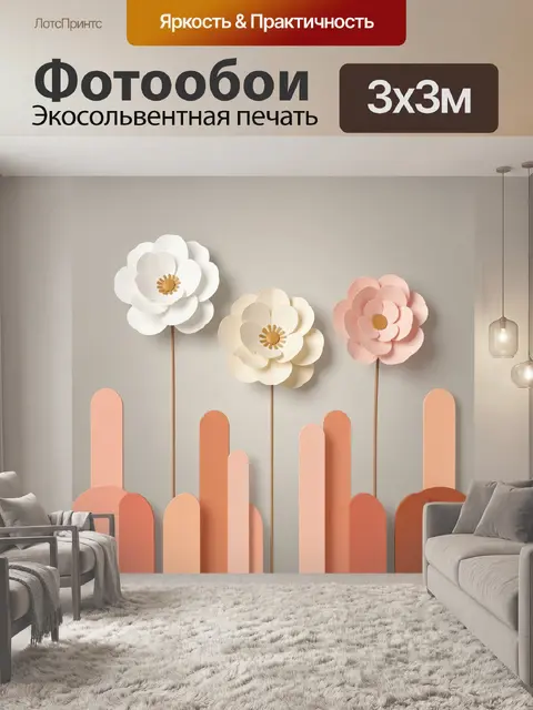 Фотообои Абстрактные цветы в пастельных тонах