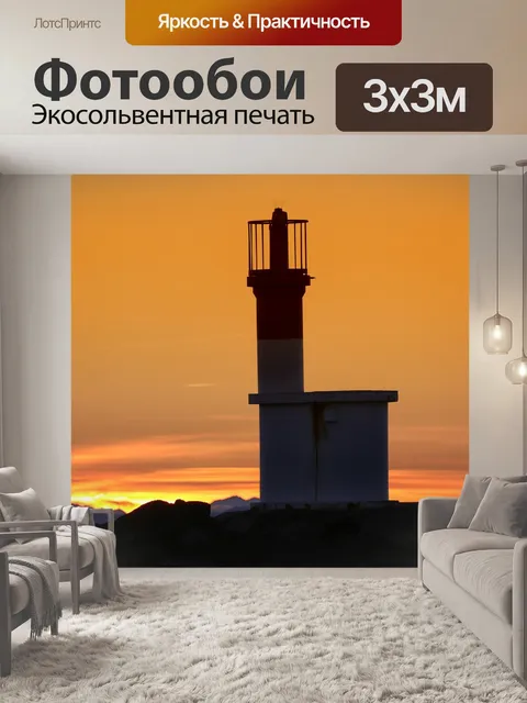 Фотообои Солнце
