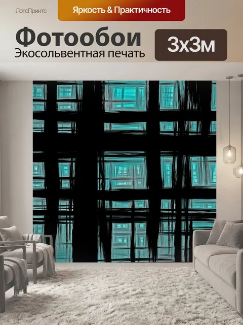 Фотообои Абстрактный