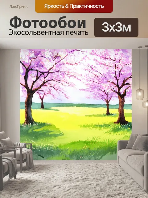 Фотообои нежная весна с цветущими деревьями и зелеными лугами, выполненная в акварельной технике