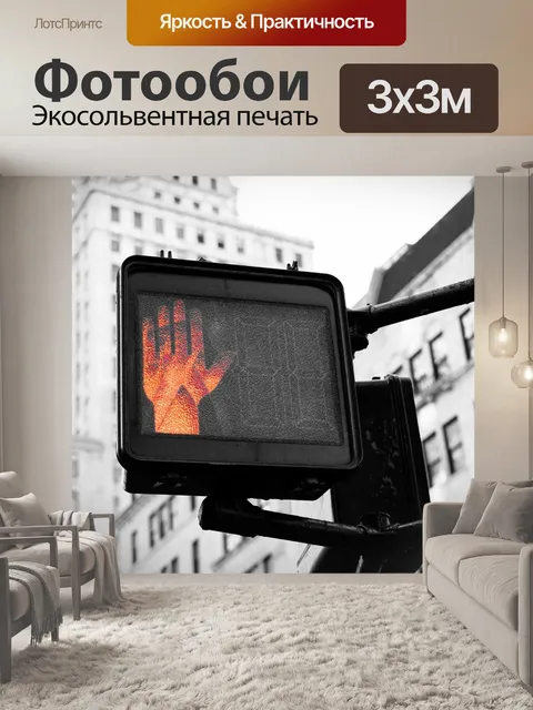 Фотообои Город