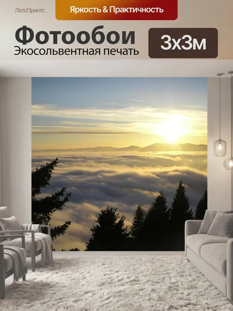 Фотообои Горы