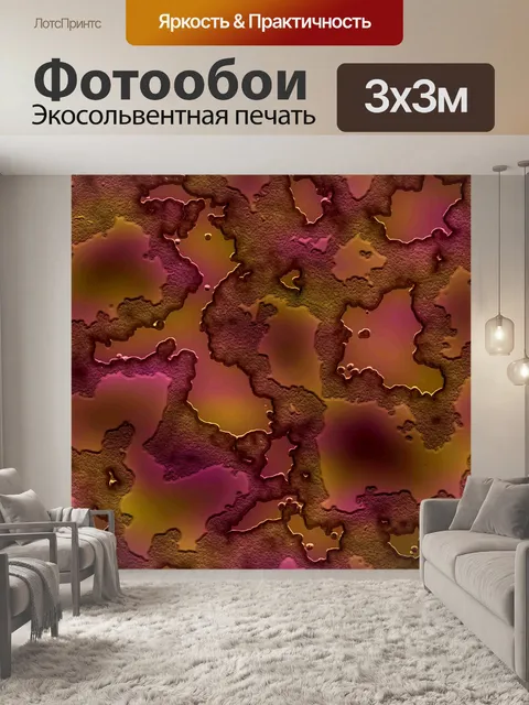 Фотообои Абстракция 0113