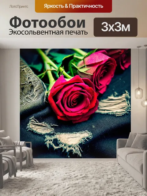 Фотообои розы в стиле панк, цветы, интегрированные в такие же текстуры, как рваная одежда